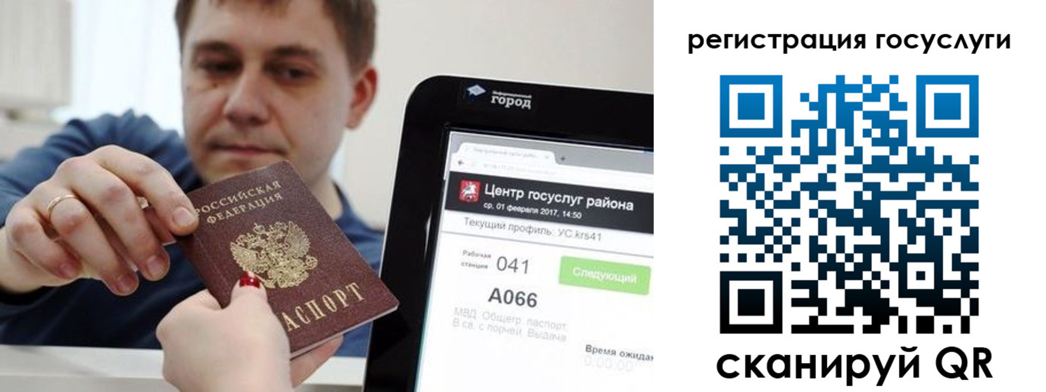 прописка в Дюртюли