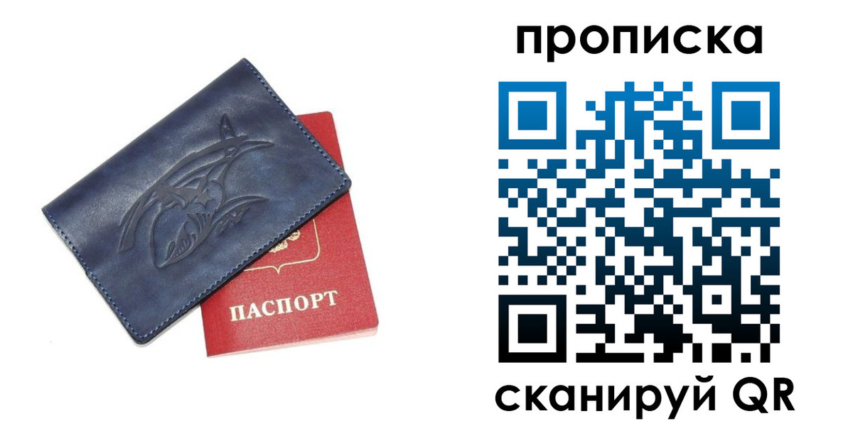 прописка регистрация в Дюртюли