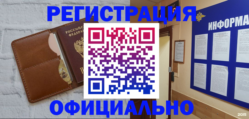 временная регистрация недорого в Дюртюли