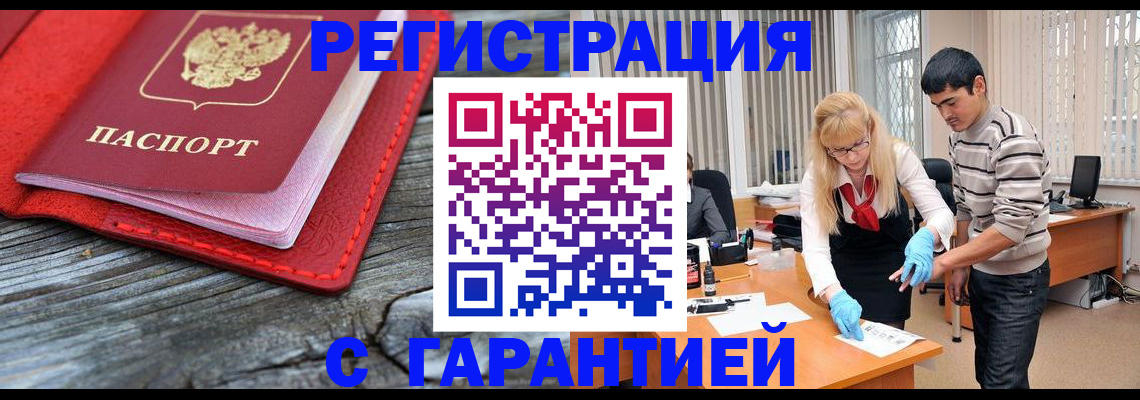 прописка законно в Дюртюли